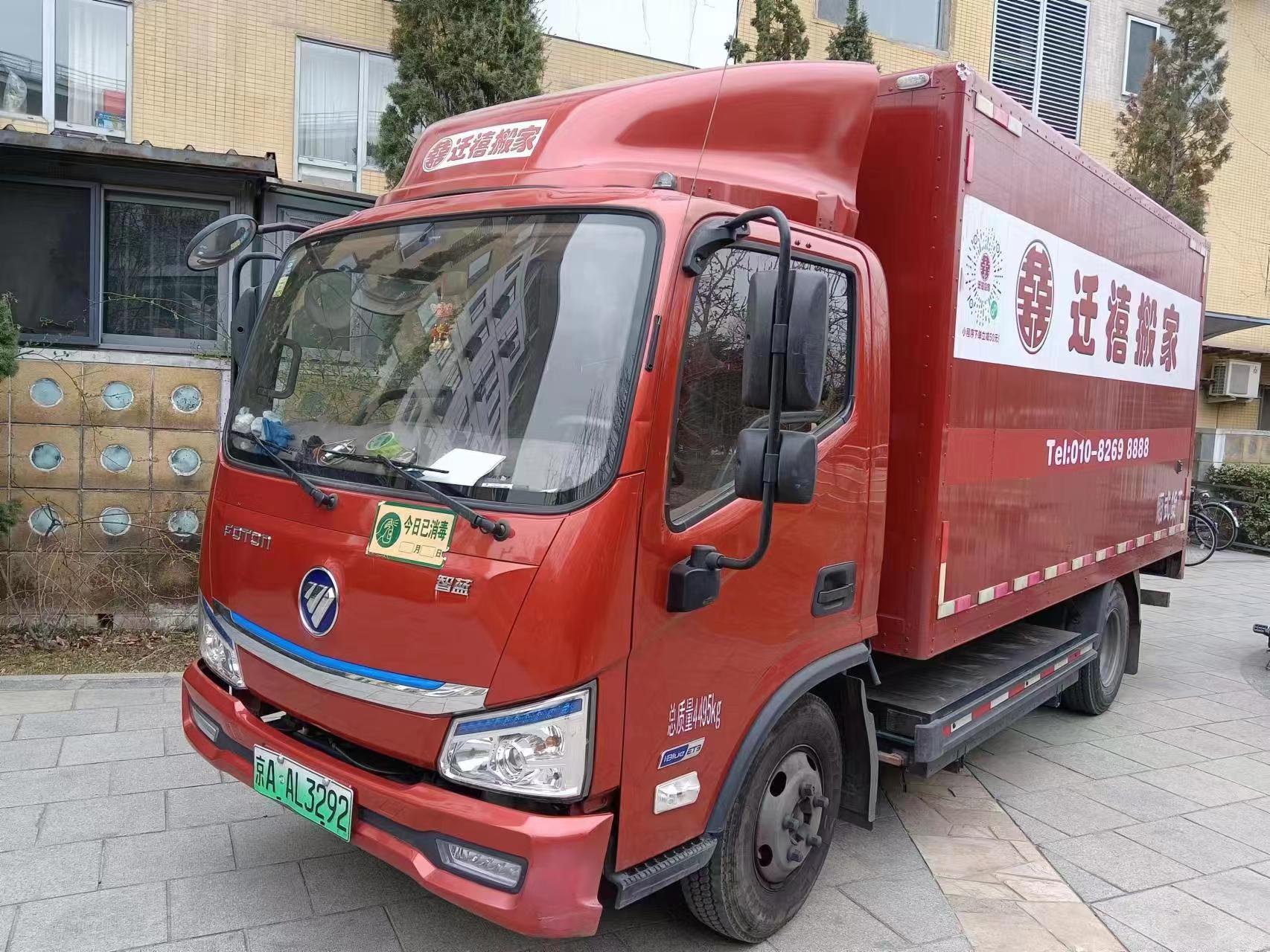 搬家收费明细表格- 为您提供清晰的搬家费用明细