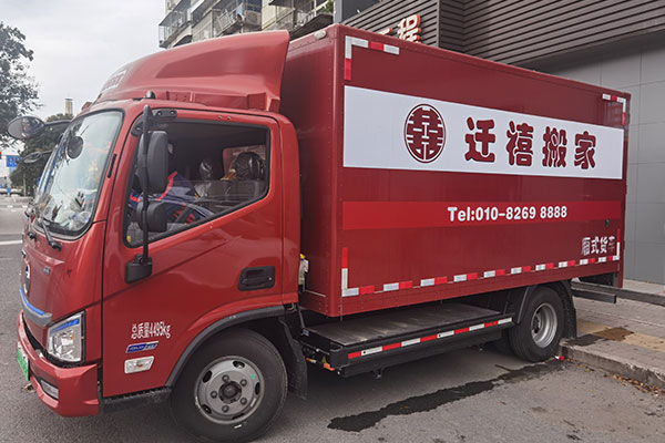 快速说清楚找$[city_name]搬家公司的注意事项